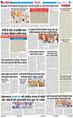 BHIWANI TIMES 2026-09-09