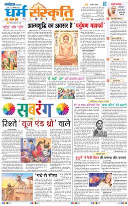 THE NAVODAYA TIMES MAIN UP 2026-09-09