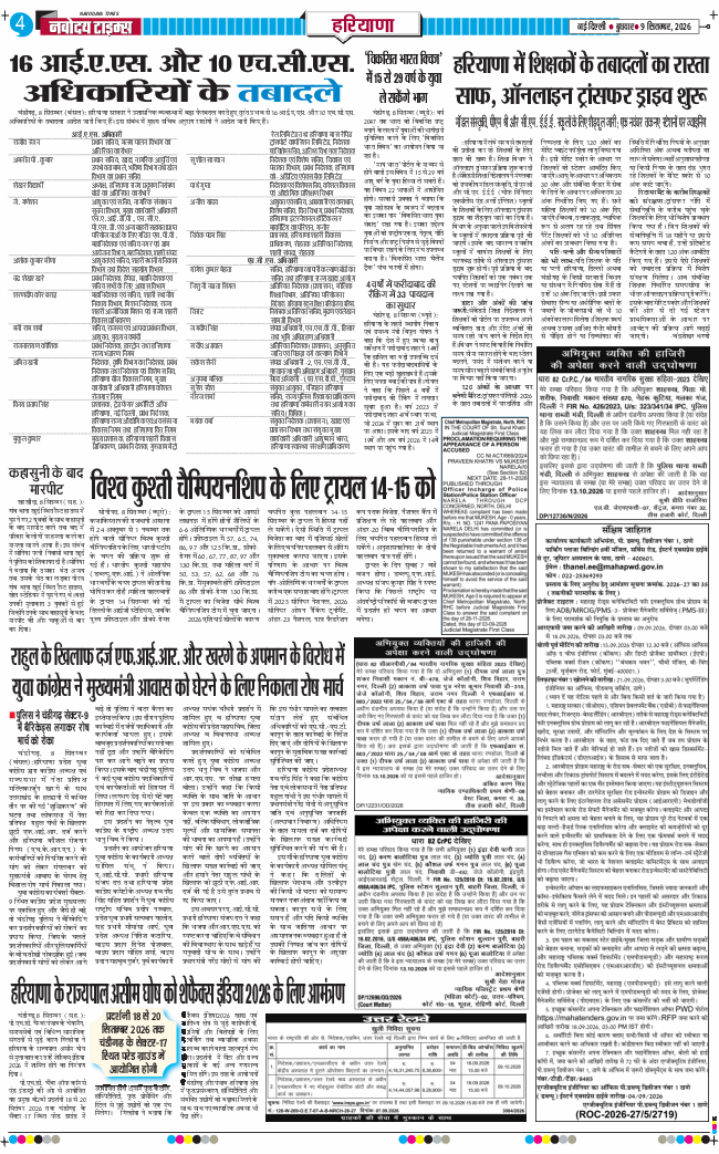 THE NAVODAYATIMES NCR MAIN 2026-09-09