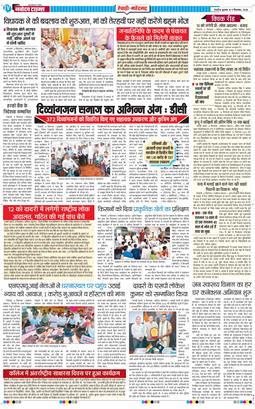 REWARI MAHENDERGARH TIMES 2026-09-09