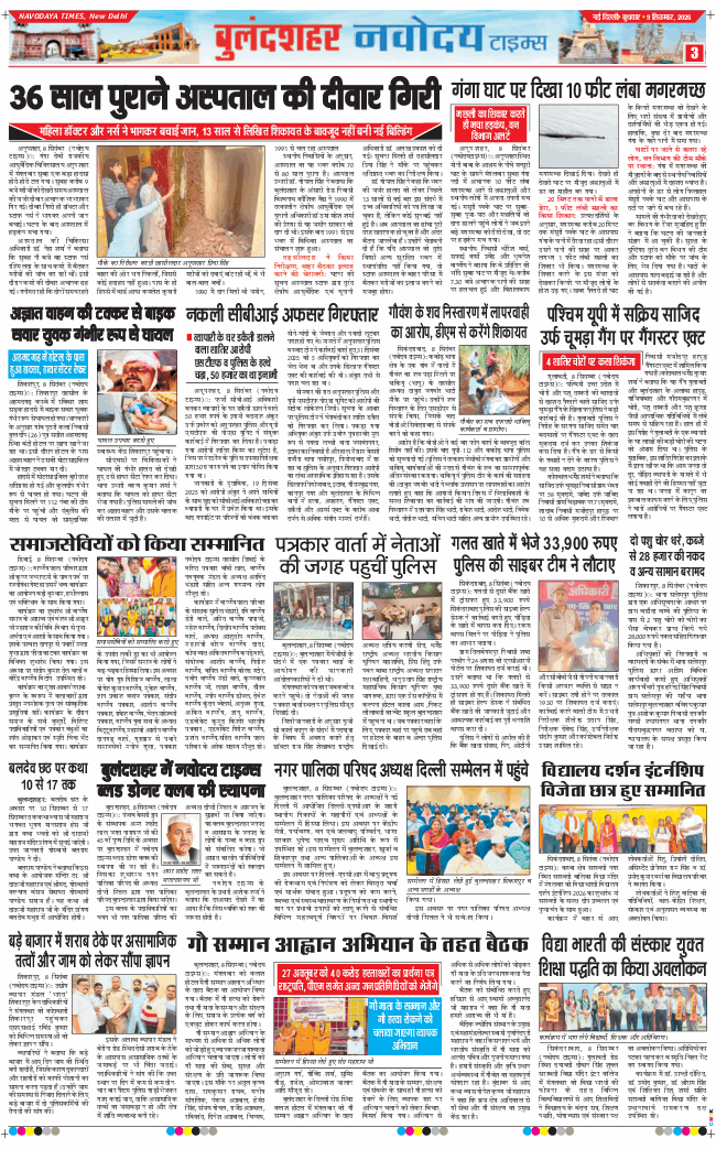 Noida 2026-09-09