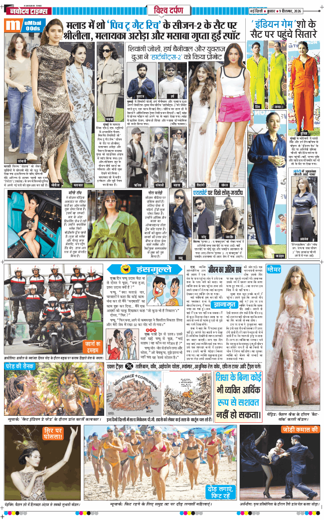 THE NAVODAYA TIMES MAIN UP 2026-09-09