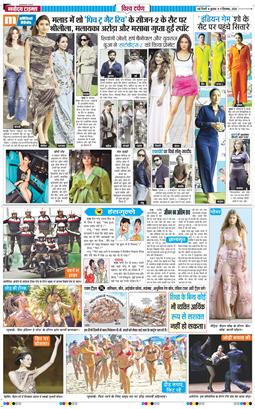 THE NAVODAYA TIMES MAIN UP 2026-09-09