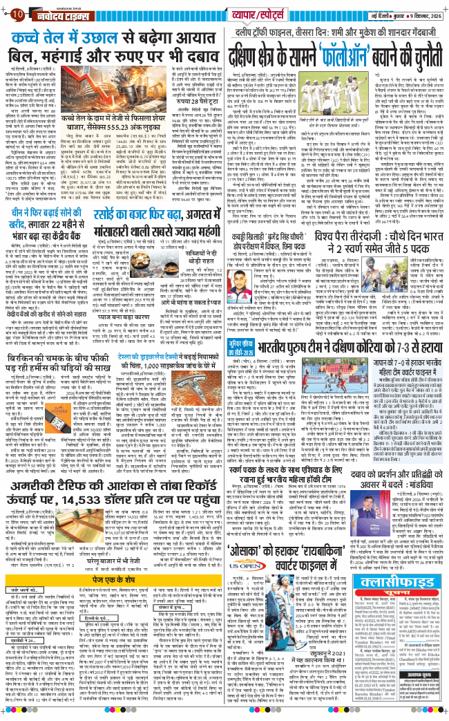 Main Edition 2026-09-09