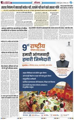 THE NAVODAYATIMES NCR MAIN 2026-09-09