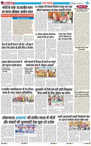 REWARI MAHENDERGARH TIMES 2026-09-09