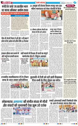 REWARI MAHENDERGARH TIMES 2026-09-09