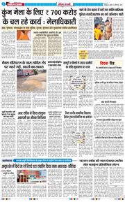 THE NAVODAYA TIMES MAIN UTTARAKHAND AND DEHRADUN 2026-09-09