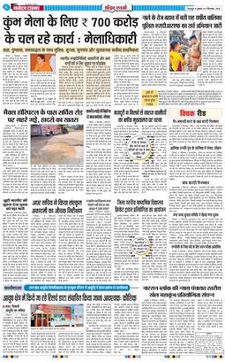 THE NAVODAYA TIMES MAIN UTTARAKHAND AND DEHRADUN 2026-09-09