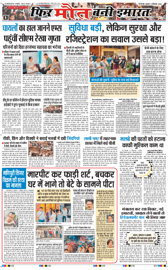 Main Edition 2026-09-09