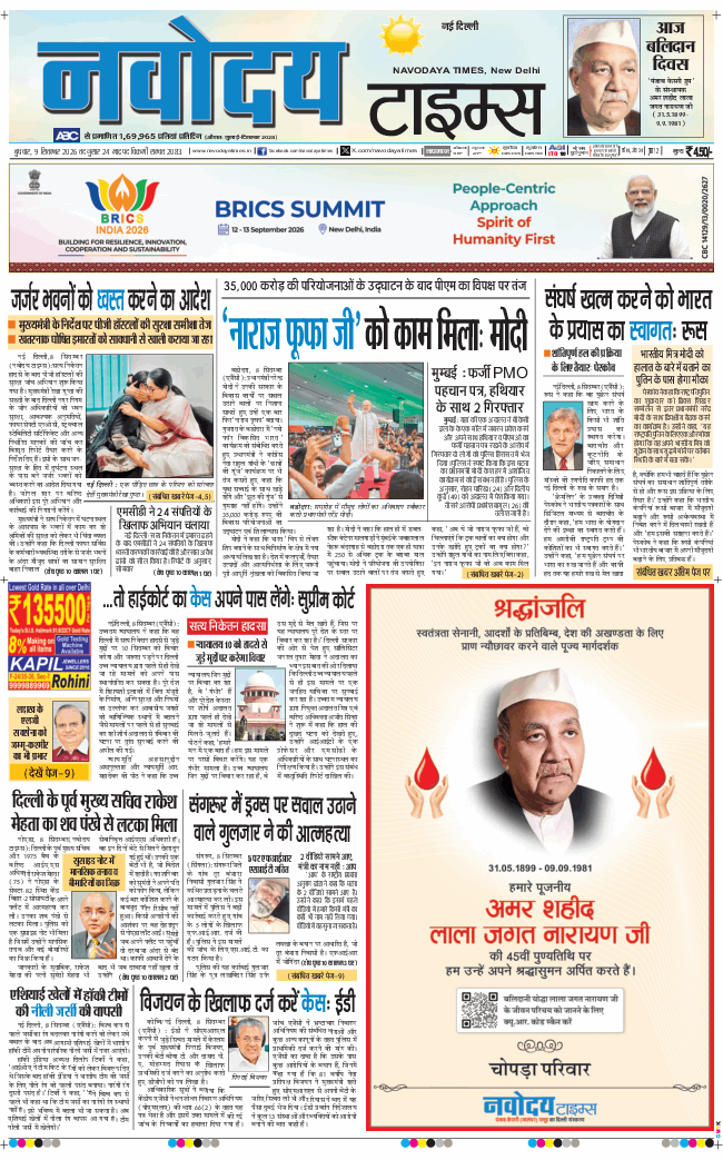 Main Edition 2026-09-09