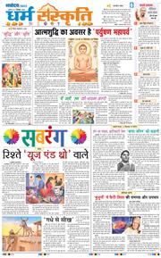 THE NAVODAYA TIMES MAIN UTTARAKHAND AND DEHRADUN 2026-09-09