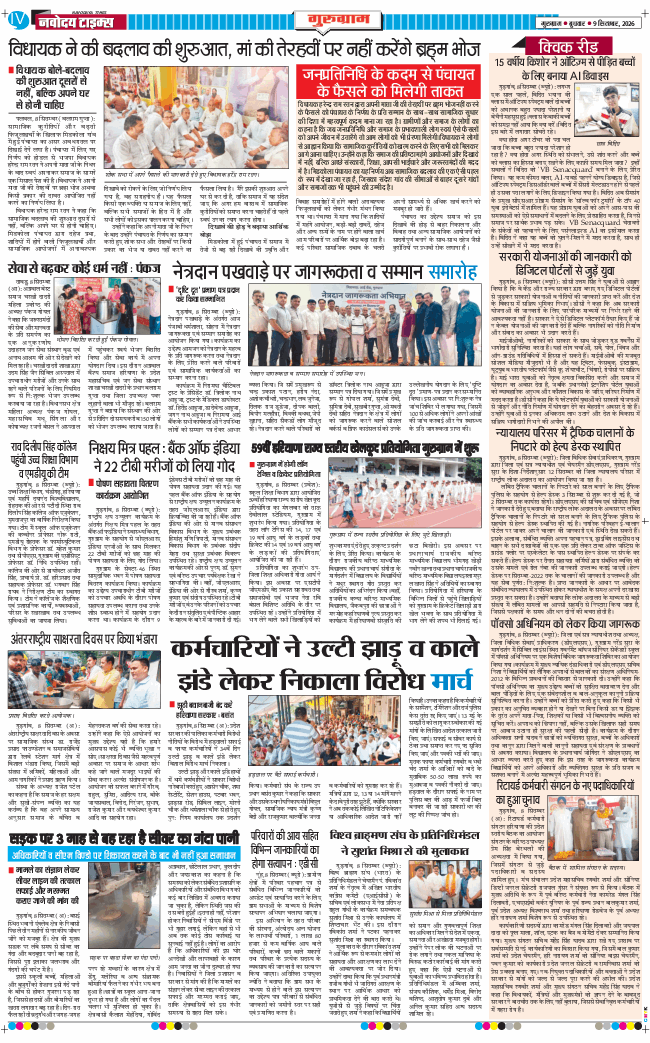 Gurgaon 2026-09-09