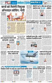 THE NAVODAYA TIMES MAIN UP 2026-09-09