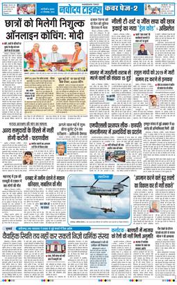 THE NAVODAYA TIMES MAIN UP 2026-09-09