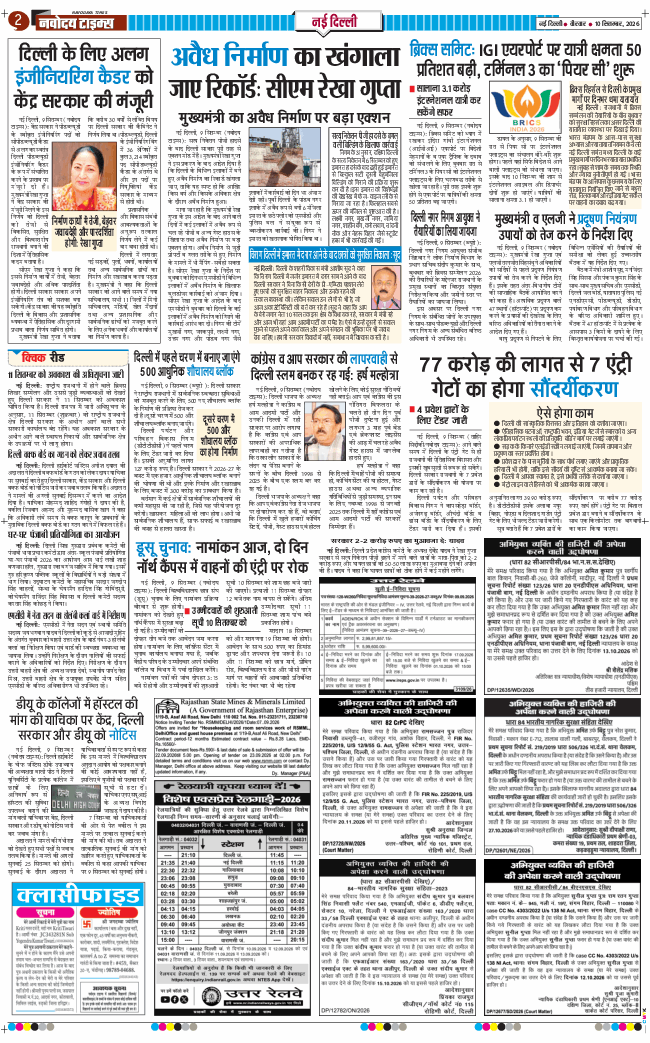 Main Edition 2026-09-10