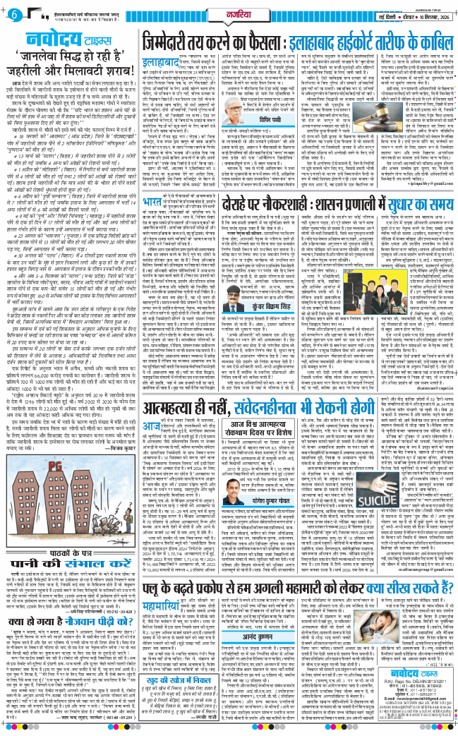 Main Edition 2026-09-10
