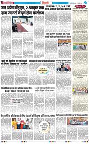 BHIWANI TIMES 2026-09-10