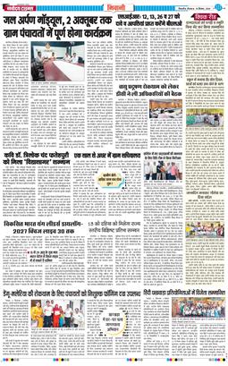 BHIWANI TIMES 2026-09-10