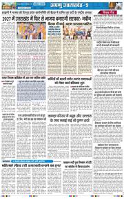 THE NAVODAYA TIMES MAIN UTTARAKHAND AND DEHRADUN 2026-09-10