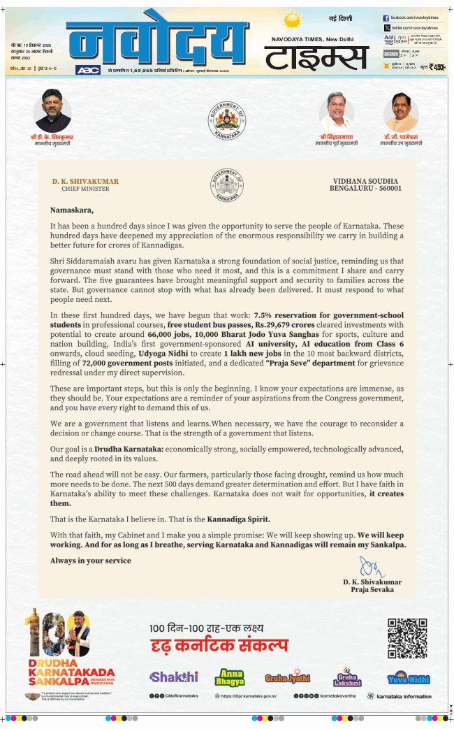 Main Edition 2026-09-10