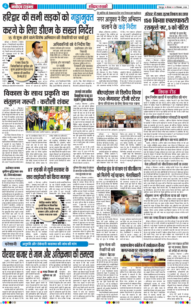 THE NAVODAYA TIMES MAIN UTTARAKHAND AND DEHRADUN 2026-09-10