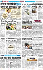 THE NAVODAYA TIMES MAIN UTTARAKHAND AND DEHRADUN 2026-09-10