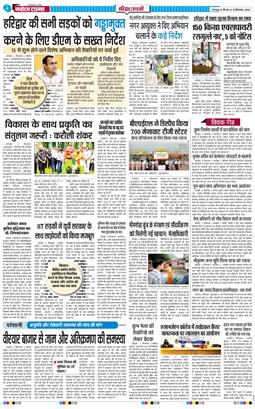 THE NAVODAYA TIMES MAIN UTTARAKHAND AND DEHRADUN 2026-09-10