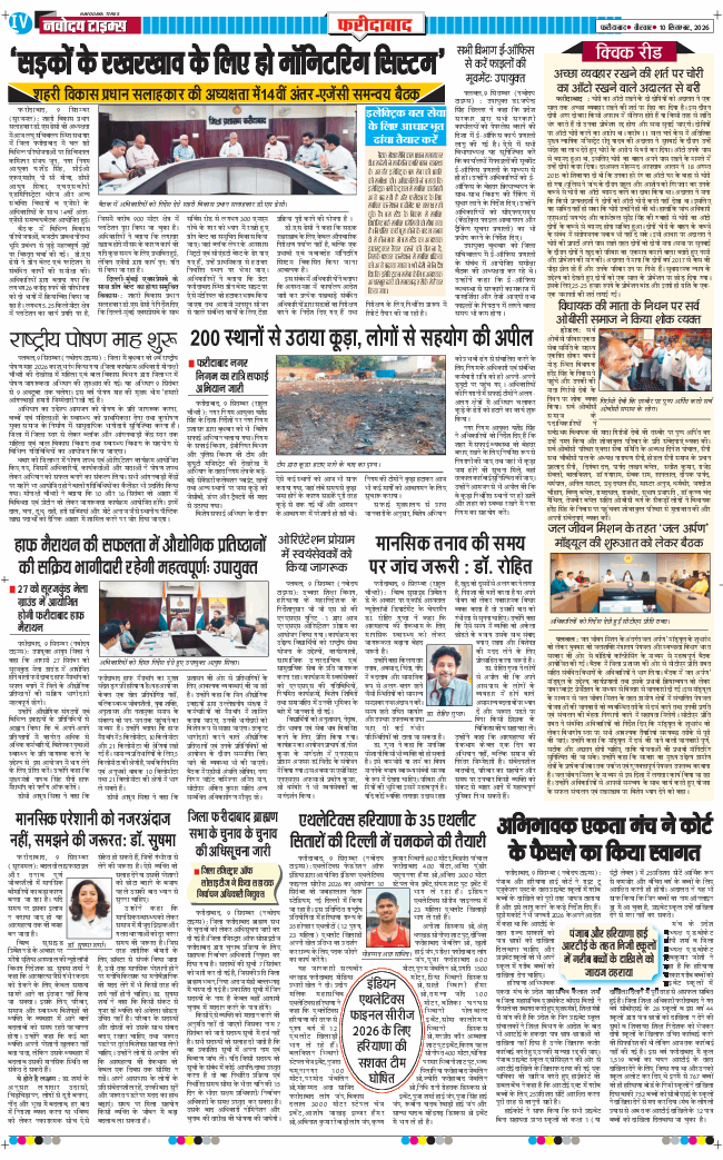 Faridabad 2026-09-10
