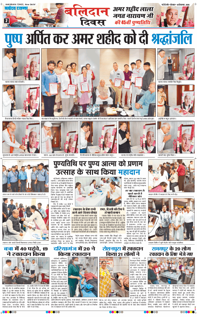 THE NAVODAYATIMES NCR MAIN 2026-09-10