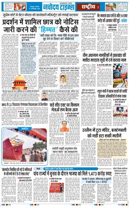 THE NAVODAYA TIMES MAIN UTTARAKHAND AND DEHRADUN 2026-09-10