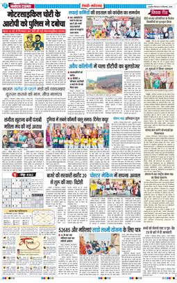 REWARI MAHENDERGARH TIMES 2026-09-10