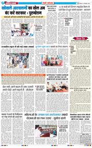 REWARI MAHENDERGARH TIMES 2026-09-10