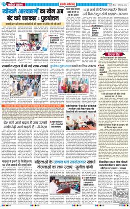 REWARI MAHENDERGARH TIMES 2026-09-10