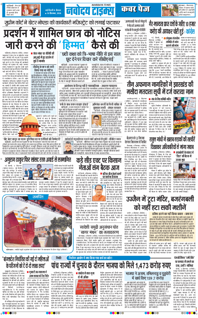 Main Edition 2026-09-10