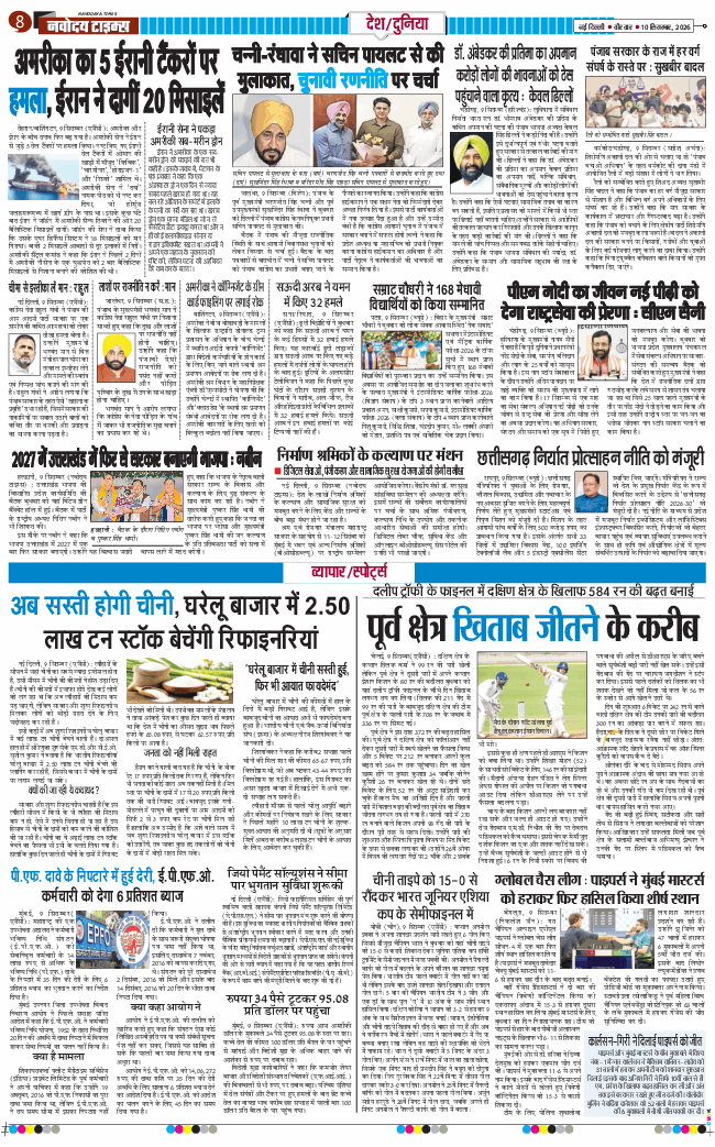 Main Edition 2026-09-10