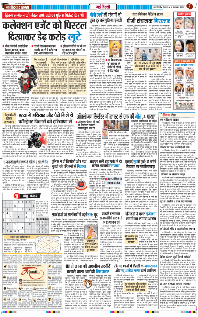 Main Edition 2026-09-10