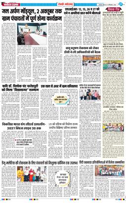 REWARI MAHENDERGARH TIMES 2026-09-10