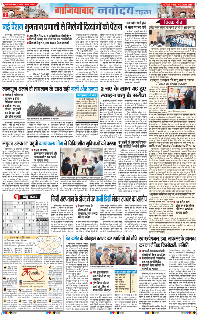 Noida 2026-09-10
