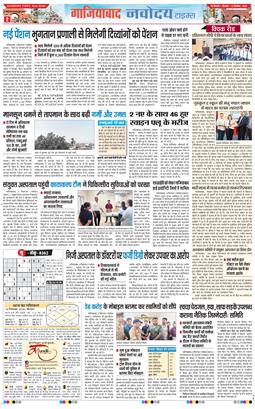 Noida 2026-09-10