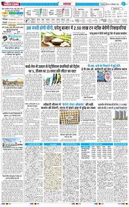 THE NAVODAYA TIMES MAIN UTTARAKHAND AND DEHRADUN 2026-09-10