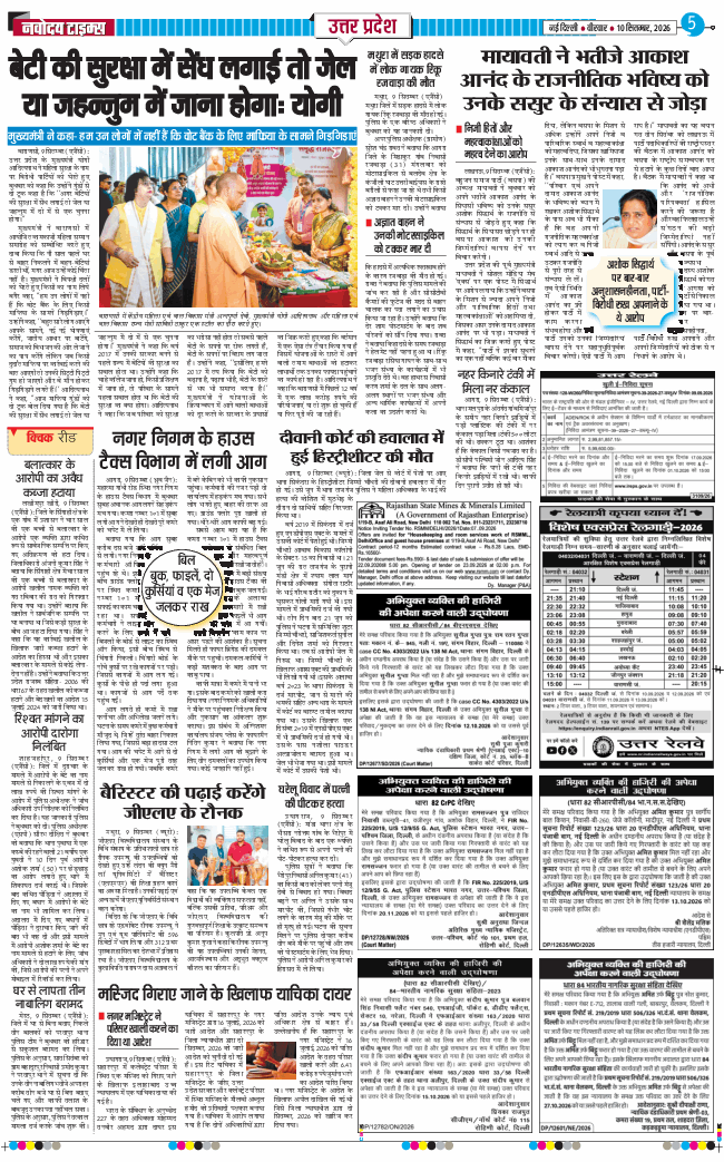 THE NAVODAYA TIMES MAIN UP 2026-09-10