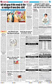 THE NAVODAYA TIMES MAIN UP 2026-09-10