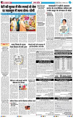 THE NAVODAYA TIMES MAIN UP 2026-09-10