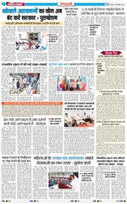 BHIWANI TIMES 2026-09-10