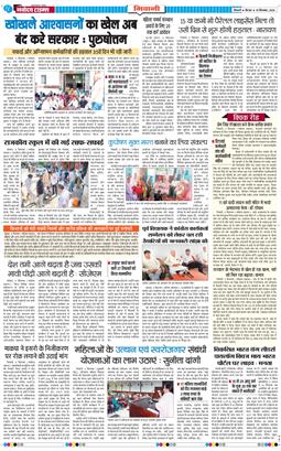 BHIWANI TIMES 2026-09-10