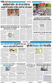 THE NAVODAYA TIMES MAIN UP 2026-09-10