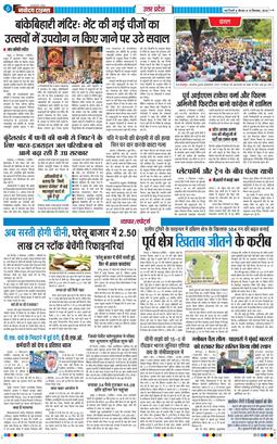 THE NAVODAYA TIMES MAIN UP 2026-09-10