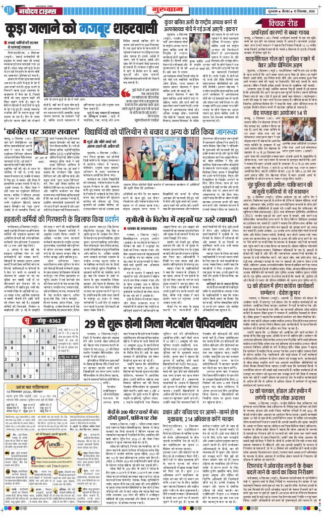 Gurgaon 2026-09-10
