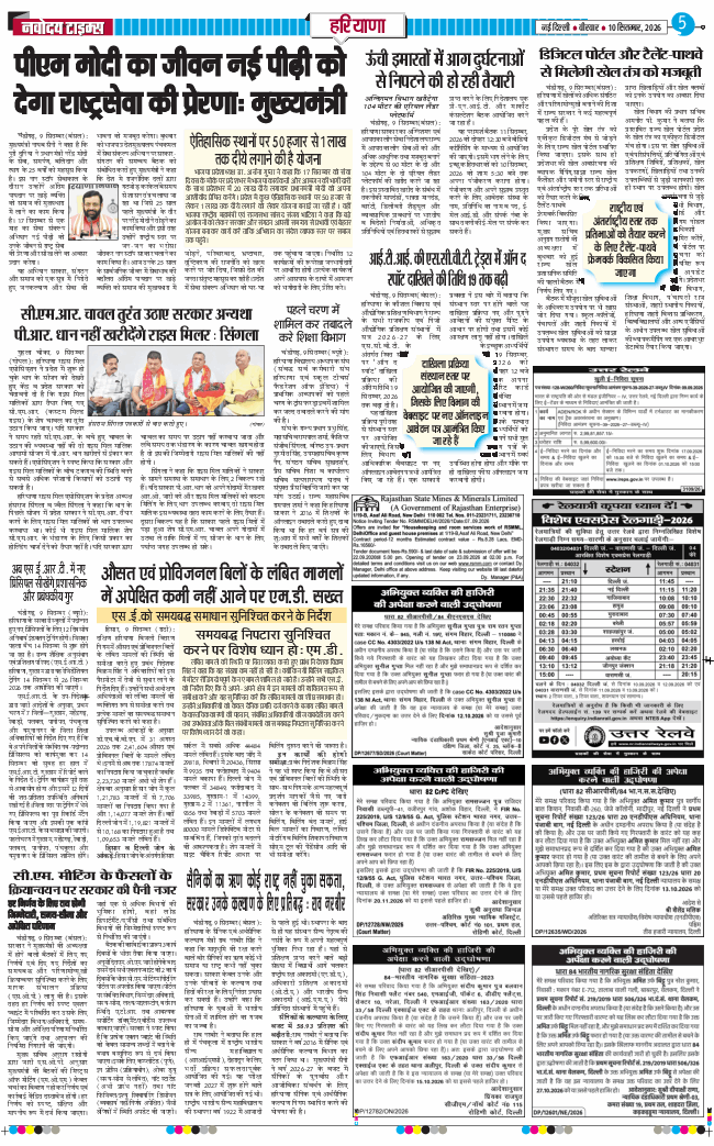 THE NAVODAYATIMES NCR MAIN 2026-09-10